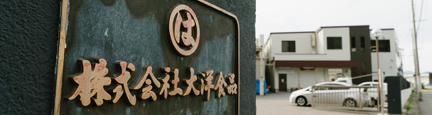 企業情報