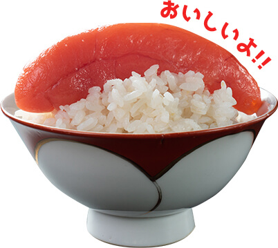 おいしいよ！！