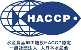 HACCP 長崎工場にて認証取得
