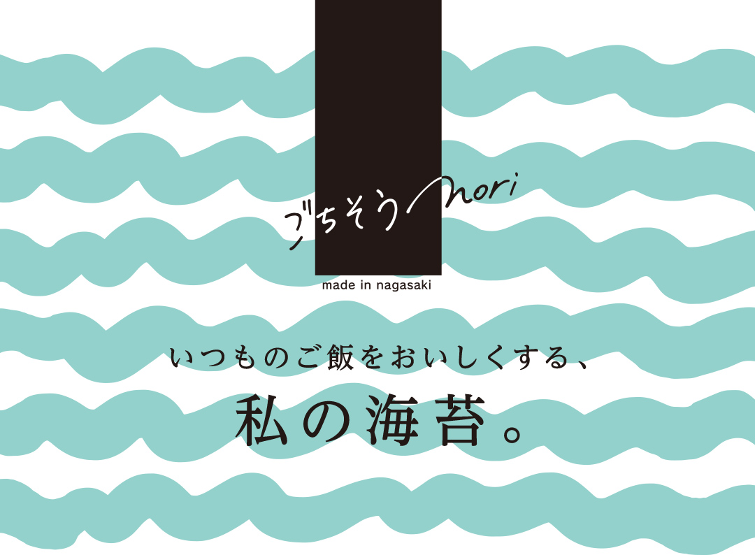 ごちそうnori - いつものご飯をおいしくする私の海苔
