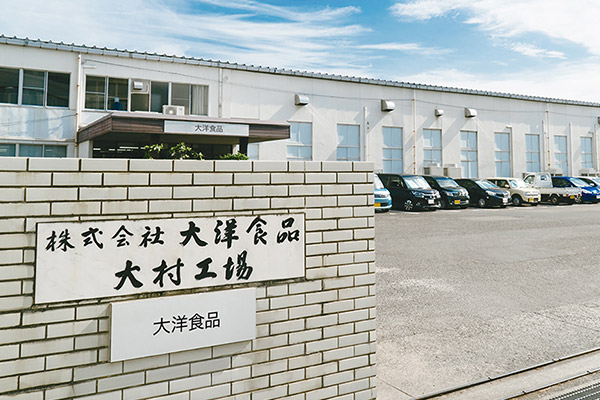 大村工場